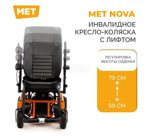 Кресло-коляска электрическая MET Nova