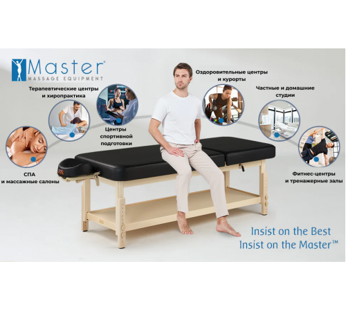 Массажный стол стационарный Master Harvey Tilt