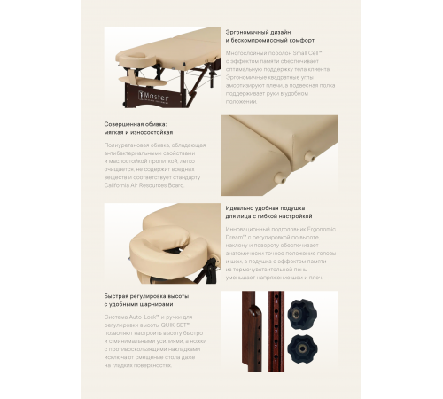 Массажный стол складной Master Argo