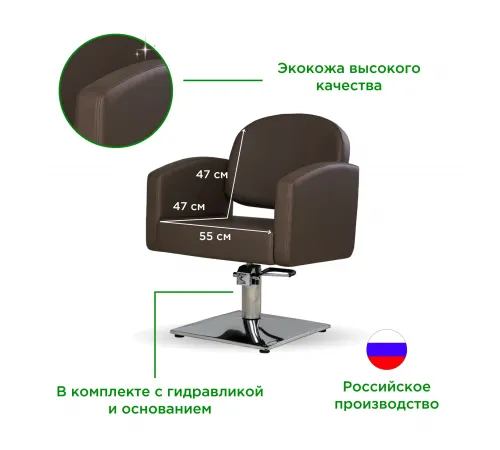 Комплект Тера (кресло+мойка)