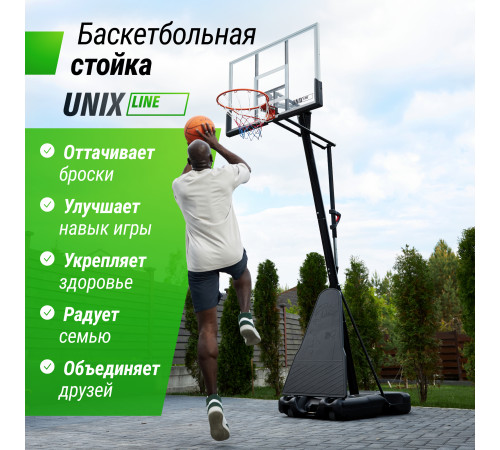 Баскетбольная стойка UNIX Line B-Stand-PC 49x33" R45 H240-305 см