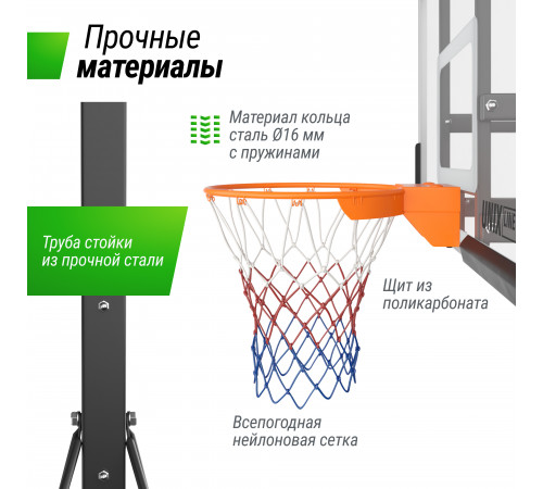 Баскетбольная стойка UNIX Line B-Stand-PC PRO 54"x32" R45 H230-305 см