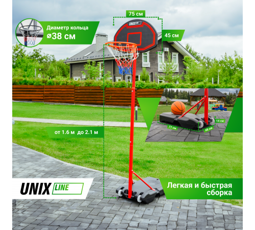 Баскетбольная стойка UNIX Line B-Stand 30"x18" R38 H160-210cm