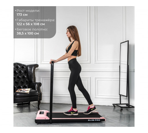 Беговая дорожка DFC SLIM PRO pink