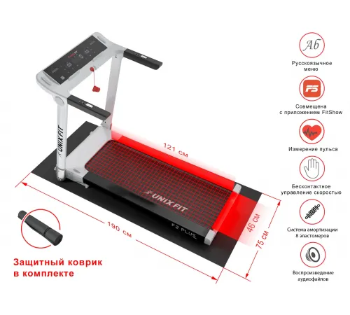 Беговая дорожка UNIXFIT Hi-tech F2 PLUS Arctic Ice