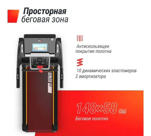 Беговая дорожка UNIX Fit MX-990 AC (10,1" TFT)