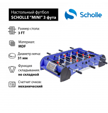 Настольный футбол SCHOLLE “MINI” 3 фут