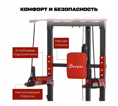 Турник-брусья, тяга сверху DFC HOMEGYM HOMCOM