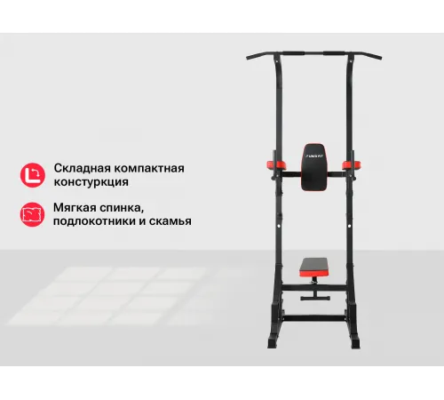 Турник-пресс-брусья со скамьей UNIX Fit POWER TOWER 120P