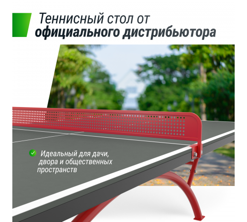 Антивандальный теннисный стол UNIX Line 14 mm SMC (Grey/Red)