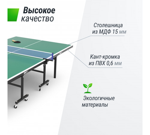 Теннисный стол UNIX Line Indoor 15 mm MDF (Green)