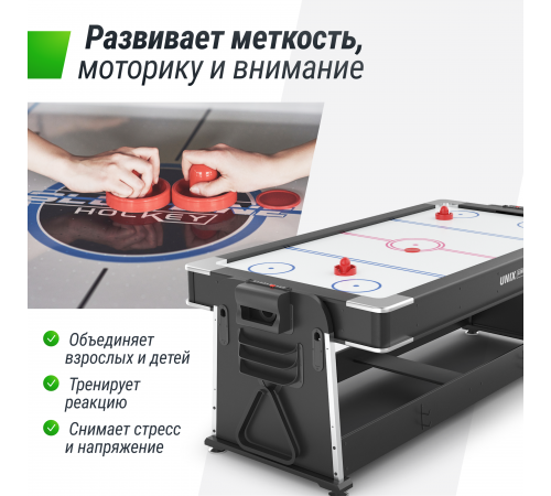 Игровой стол UNIX Line Трансформер 4 в 1 (204х112 cм) Black