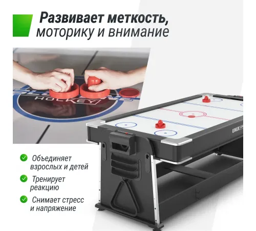 Игровой стол UNIX Line Трансформер 4 в 1 (204х112 cм) Black