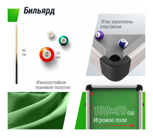 Игровой стол складной UNIX Line Трансформер 5 в 1 (108х59 cм)