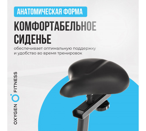 Велотренажер OXYGEN FITNESS JET STREAM M