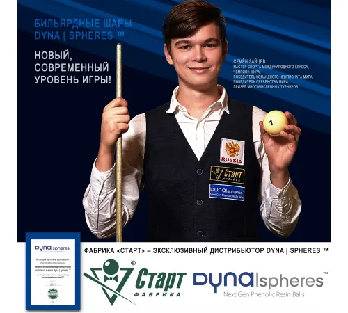 Шары Dynaspheres Prime Pyramid 67 мм Бордовый биток