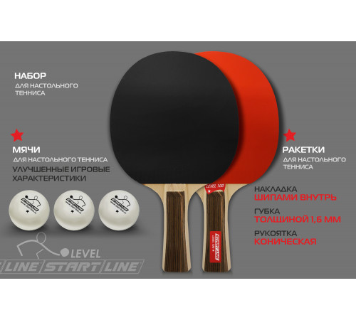 Набор 2 р-ки Level 100, 3 мяча Club Select