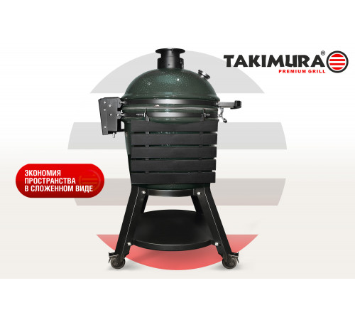 Керамический гриль Takimura 18 дюймов (графит)