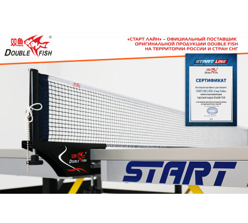 Сетка для н/т Double Fish XW-923