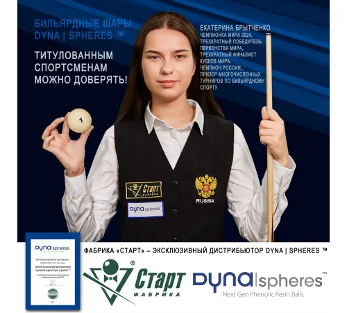 Шары Dynaspheres Prime Pyramid 67 мм Бордовый биток