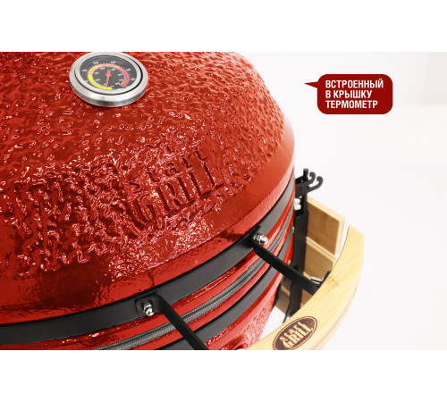 Керамический гриль-барбекю 24 дюйма CFG (красный) (61 см)