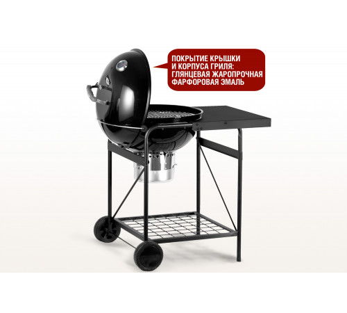 Круглый угольный гриль 22 дюйма (57 см) TEMPER PREMIUM