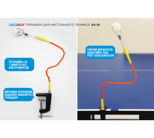 Тренажер на гибком держателе (настольный) 03-10